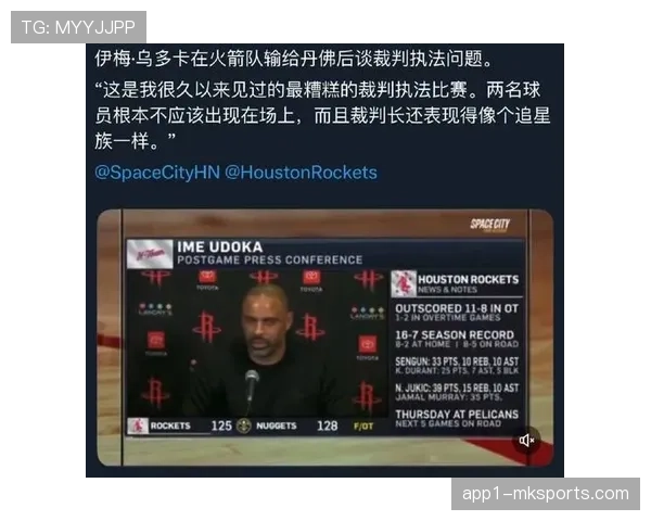 欧足联裁判报告屡次承认判罚偏差 比赛结果无法更改留遗憾